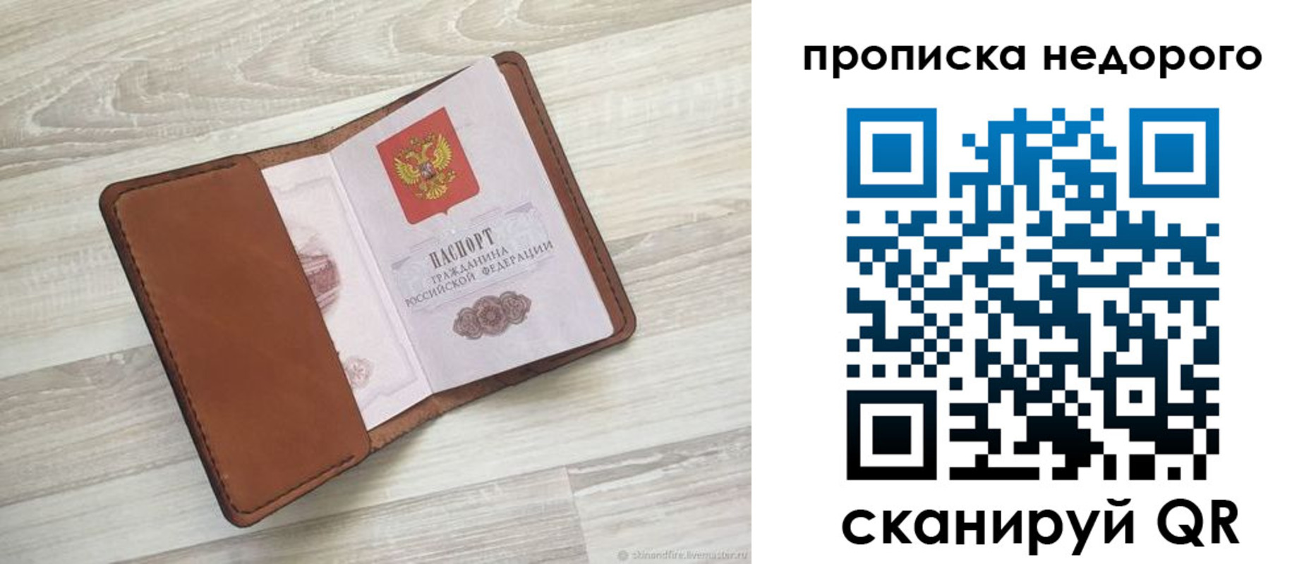 временная регистрация госуслуги в Сосновом Бору