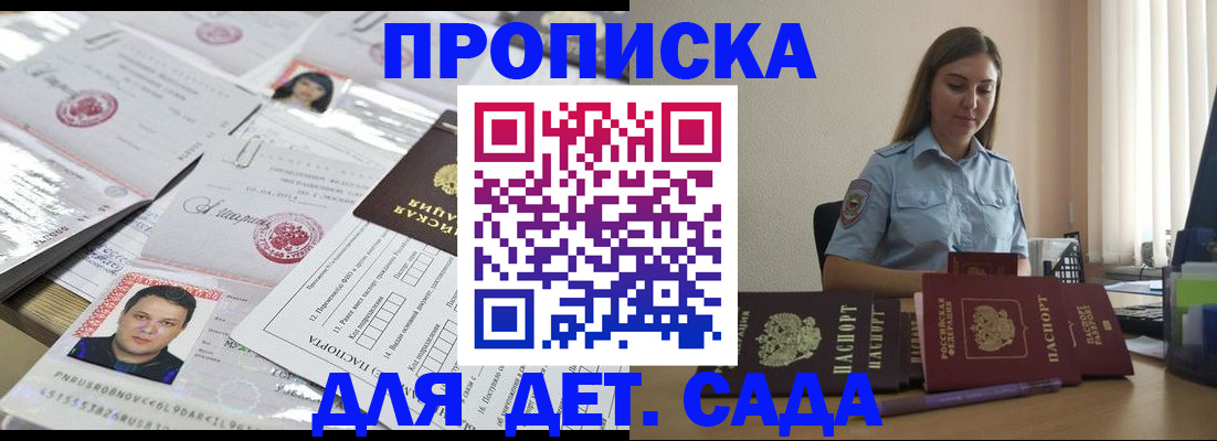 регистрация в Сосновом Бору