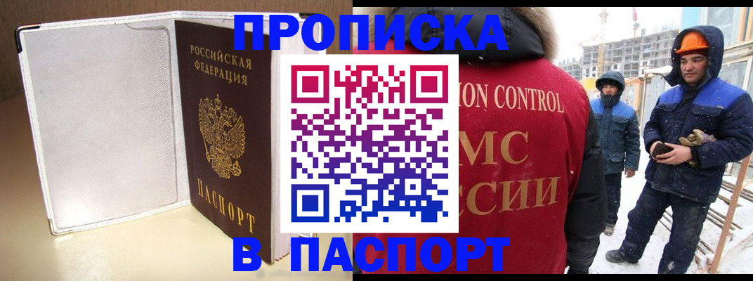 временная регистрация в Сосновом Бору