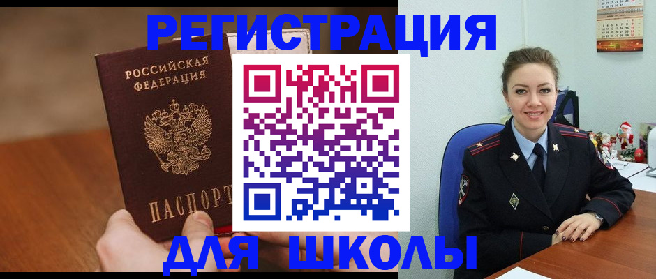 прописка законно в Сосновом Бору