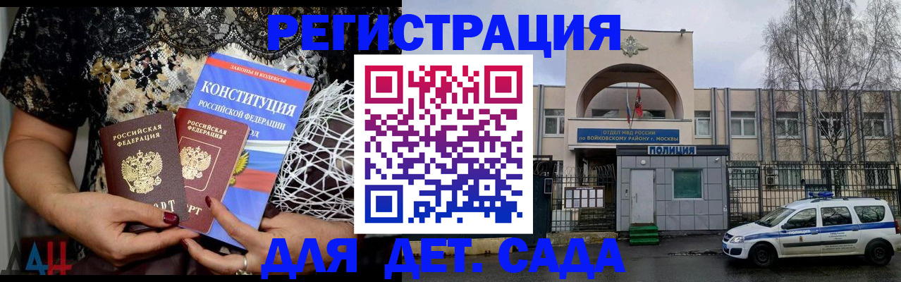 временная регистрация надежно в Сосновом Бору